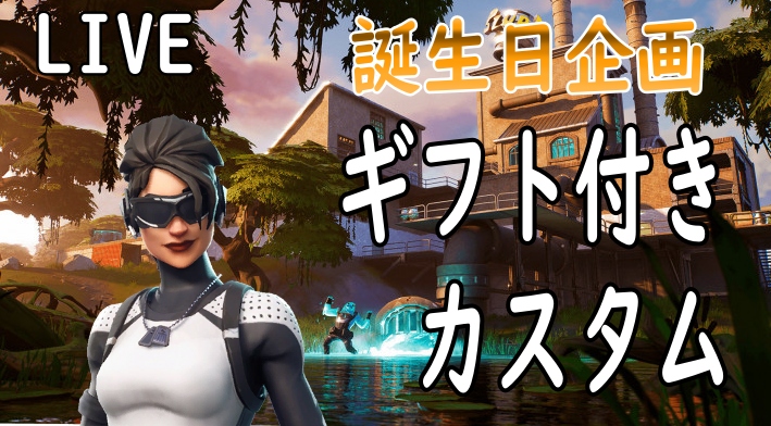 フォートナイトすきん