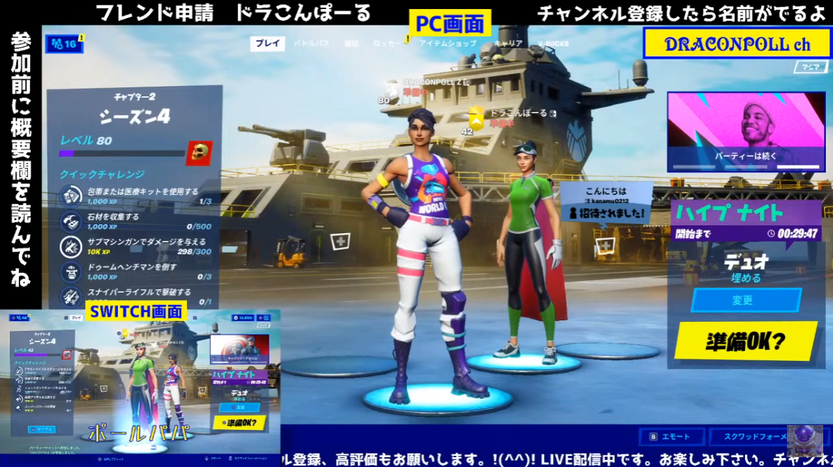 フォートナイトむかし