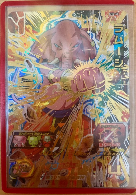 ラムーシ