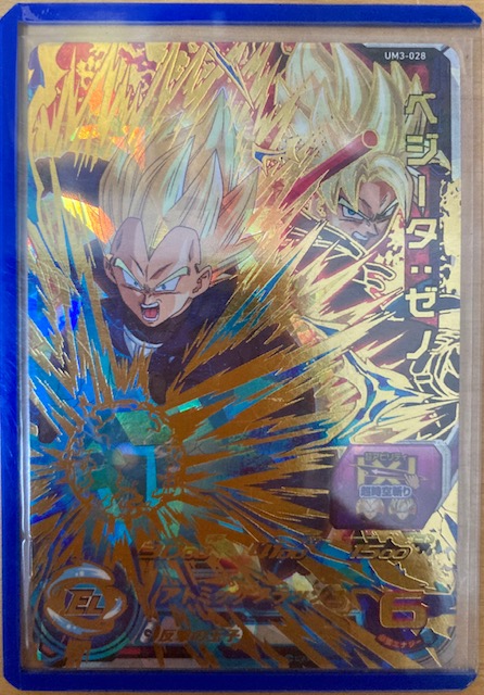 反撃の王子