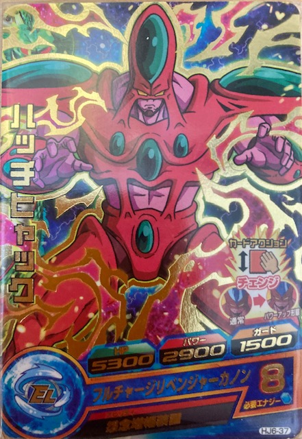 ハッチヒャック