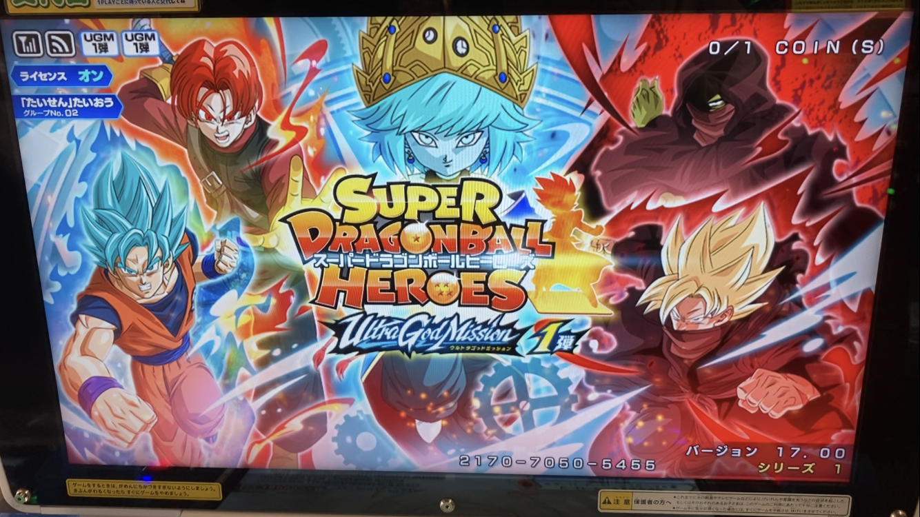 ウルトラゴッドミッション1弾 配列表