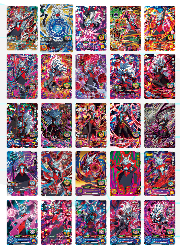魔神トワ
