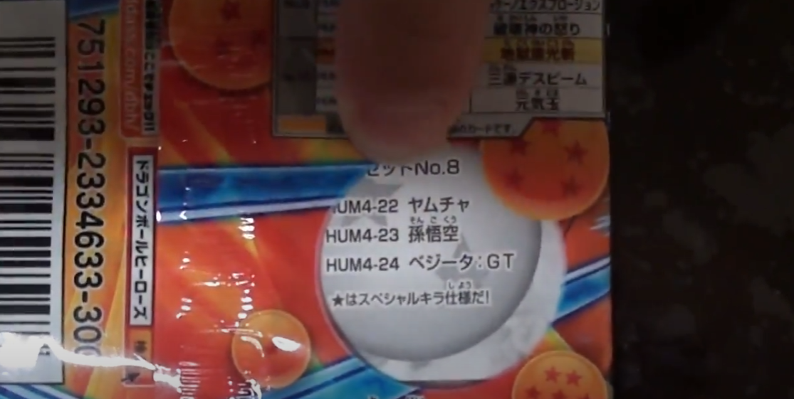 プロモのヤムチャ