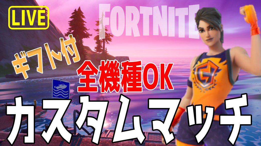 フォートナイトむかし