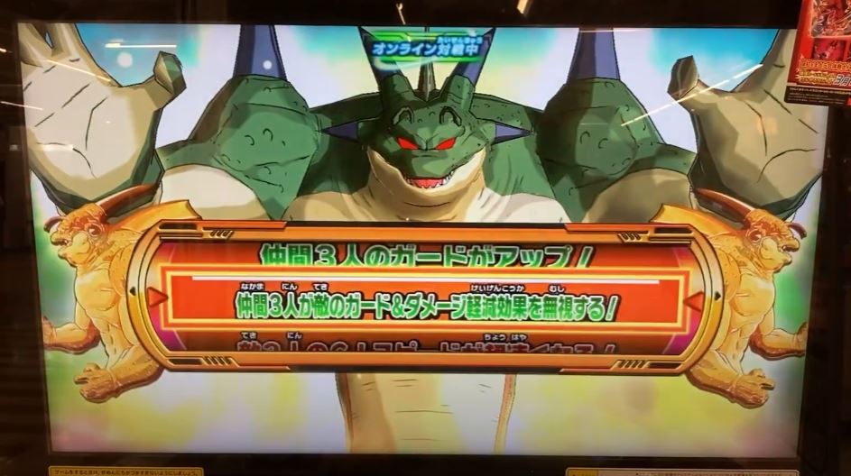 ポルンガバトルスロットチャンス