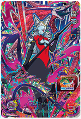 魔神トワ